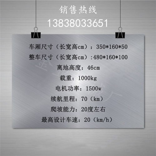 浙江四輪電動(dòng)平板車 鄭州金業(yè)機(jī)械的產(chǎn)品實(shí)力與爬坡性能認(rèn)證全解析