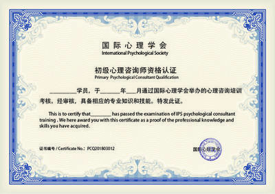 正能學(xué)院心理咨詢師雙證班招生簡章 專業(yè)賦能，開啟心靈守護(hù)之旅